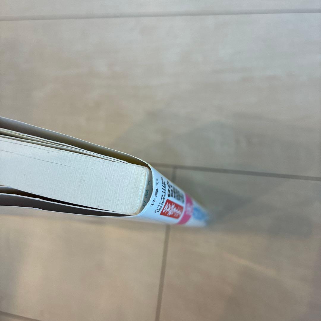 東大教授監修ウケるゴロ合わせ日本史編 : イヤでも覚える基本重要事項98