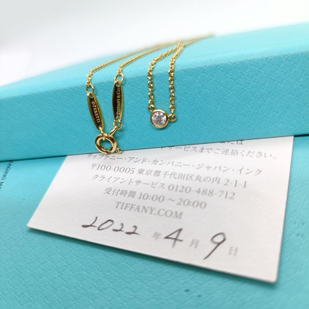 a*a様 極美品✨️　ティファニー　保存箱付き　バイザヤード　ゴールド　0.12