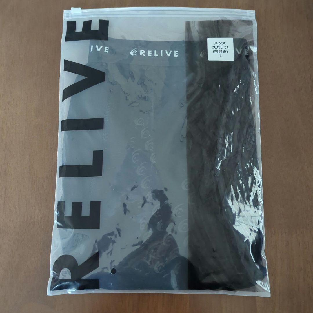 【最終価格！】リライブメンズ　スパッツ(前開き)　黒・Lサイズ