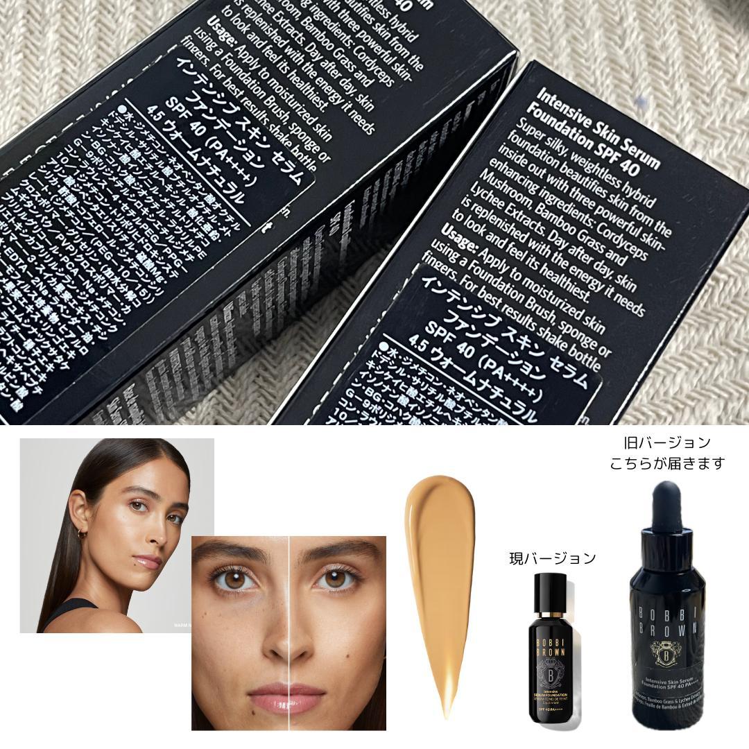 未開封 ２本 ボビィブラウン ファンデーション インテンシブセラム