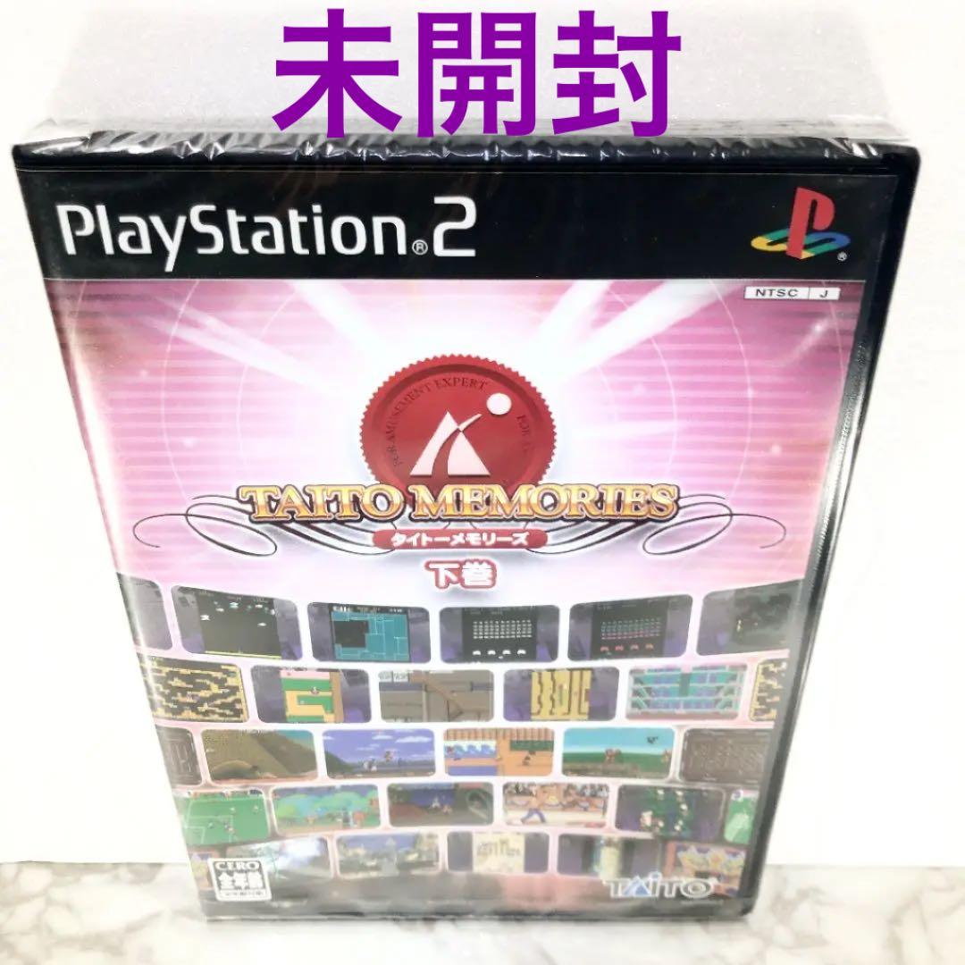 未開封 タイトーメモリーズ 下巻 プレイステーション2 ゲームソフト