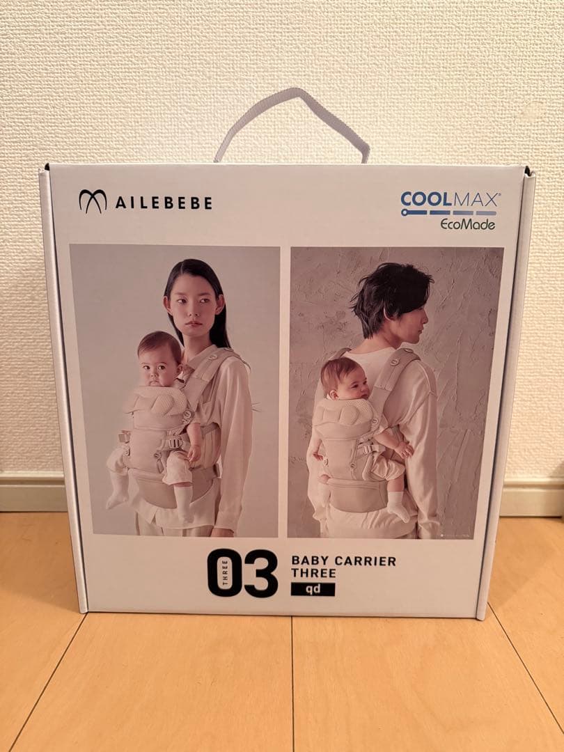 【最終値下げ】AILEBEBE ベビーキャリア スリー アッシュベージュ