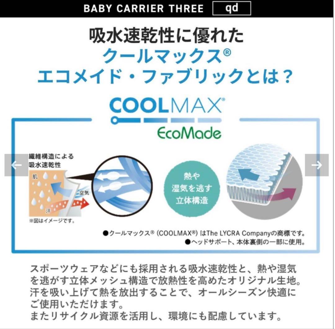 【最終値下げ】AILEBEBE ベビーキャリア スリー アッシュベージュ