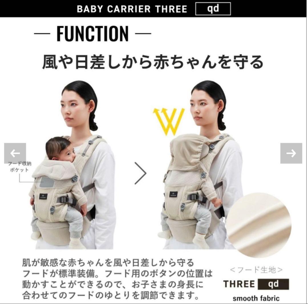 【最終値下げ】AILEBEBE ベビーキャリア スリー アッシュベージュ