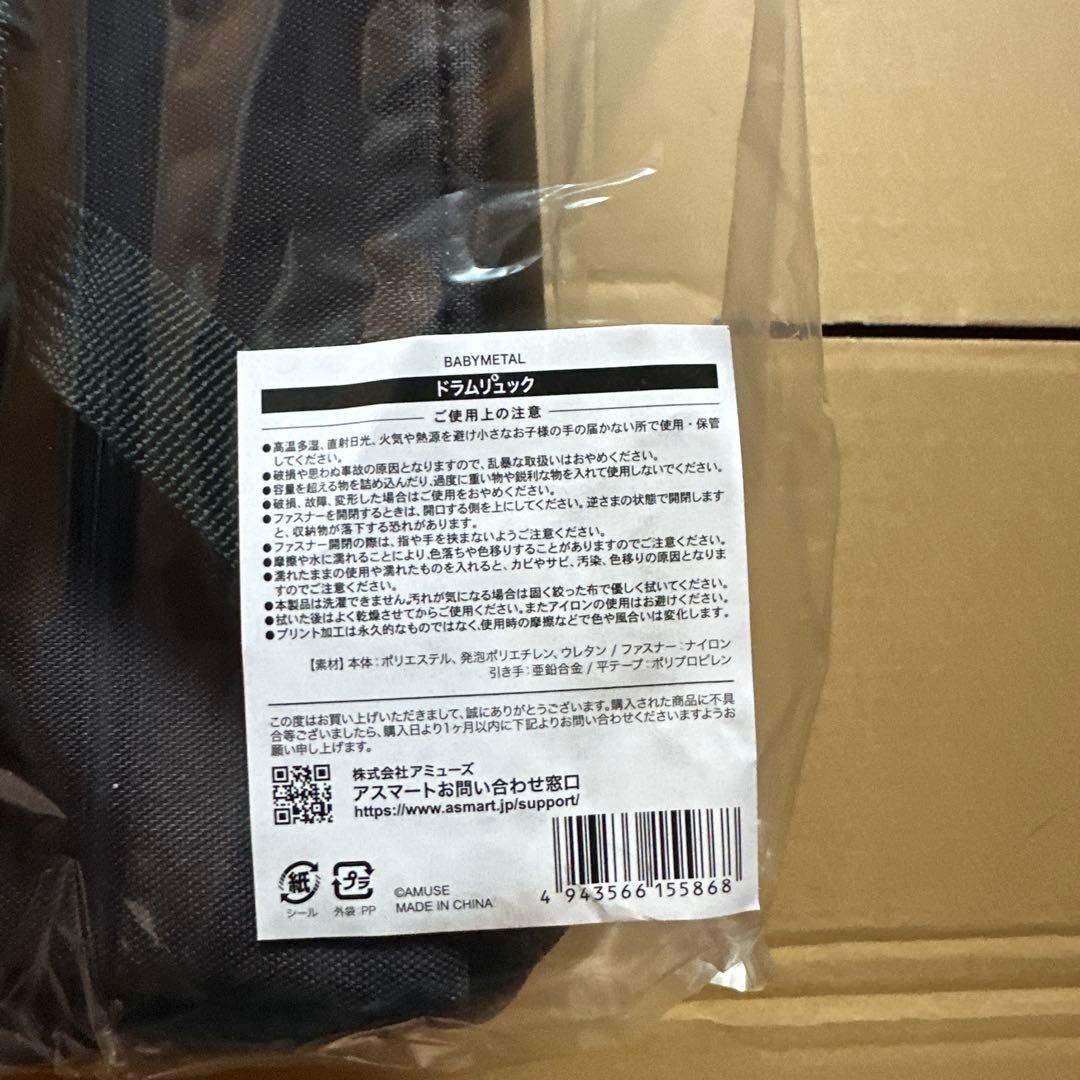 BABYL ドラムリュック