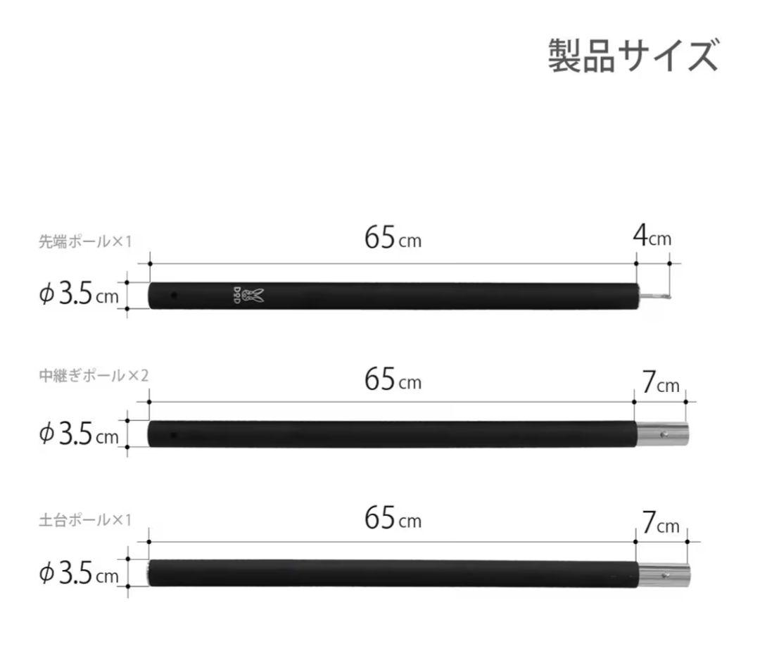 DOD ハイパームテキポール ウッド調 収納袋付き 4本セット
