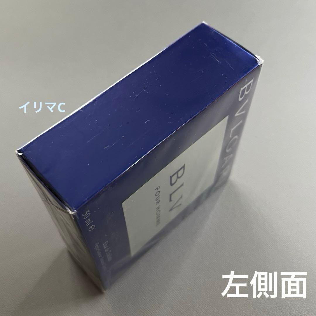 ブルガリ　ブルー　プールオム 50mlボトル　未開封　未開栓