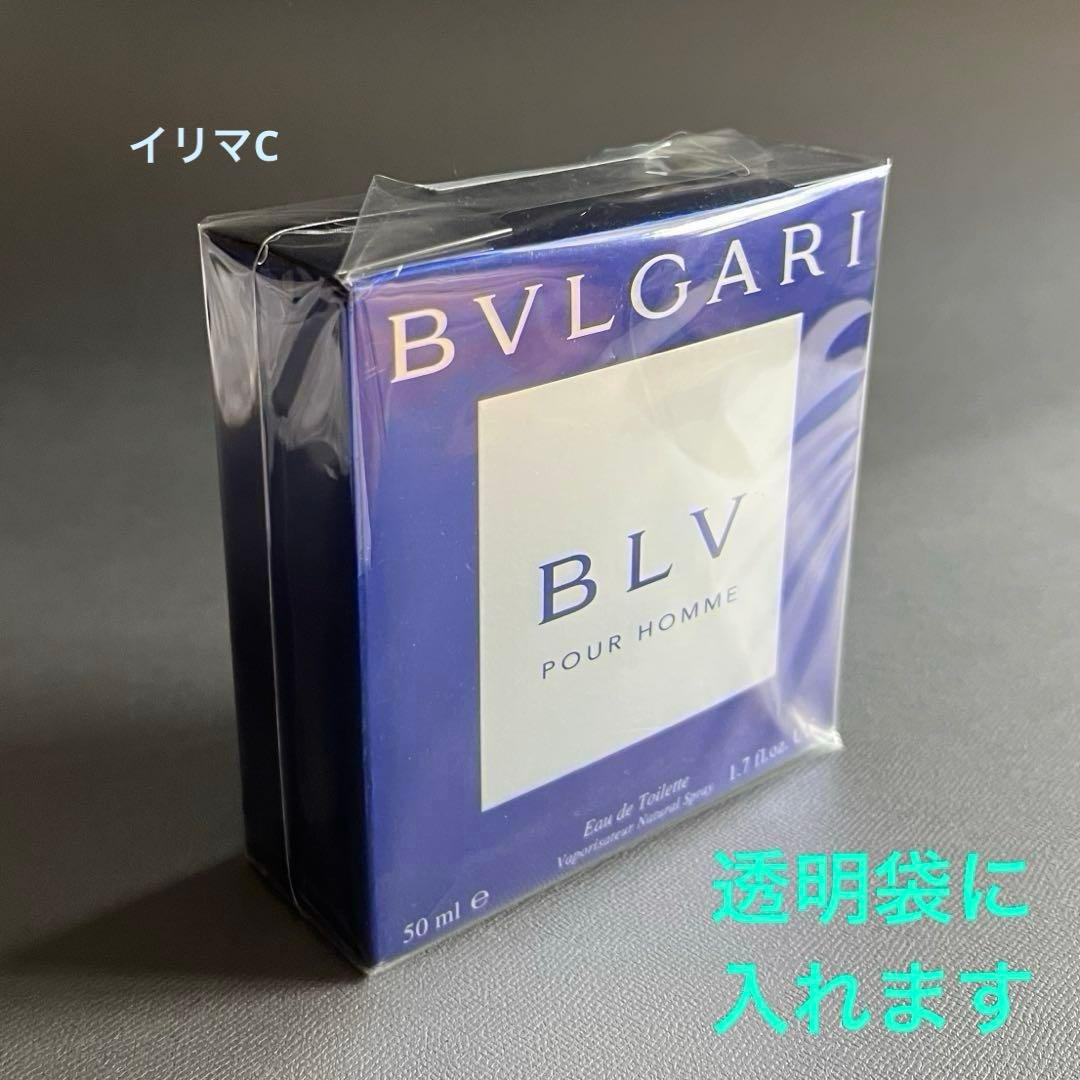 ブルガリ　ブルー　プールオム 50mlボトル　未開封　未開栓