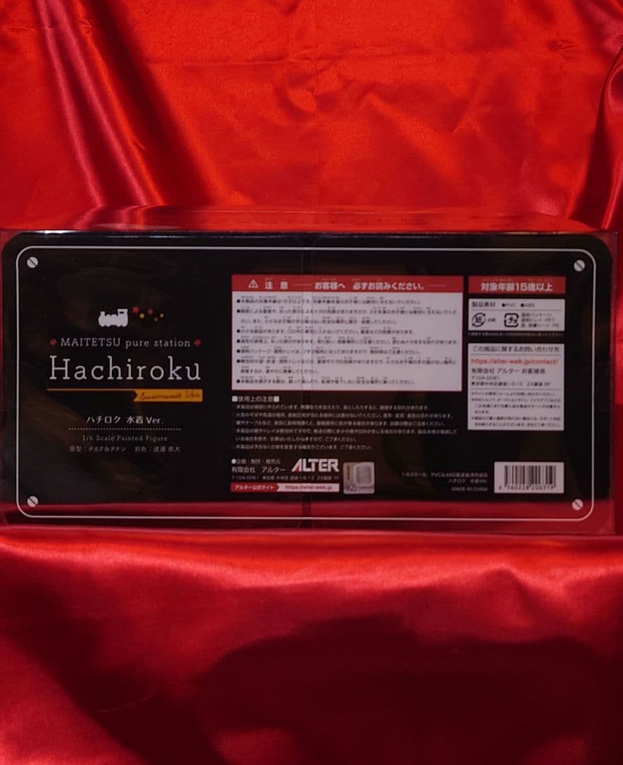 【未開封】まいてつ ハチロク 水着Ver. フィギュア［アルター］