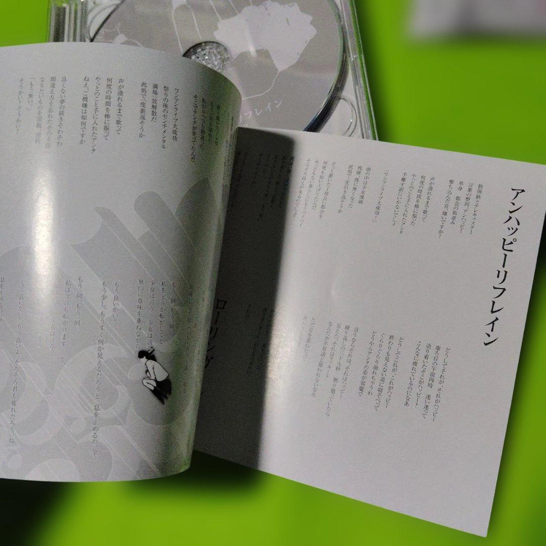 wowaka アンハッピーリフレイン