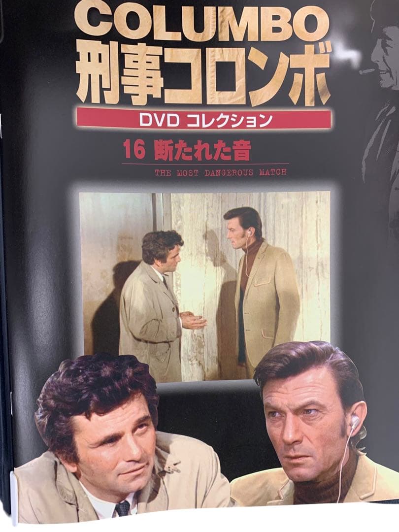 刑事コロンボ DVDコレクション 全45巻 ガイド本、専用バインダー、ラック付