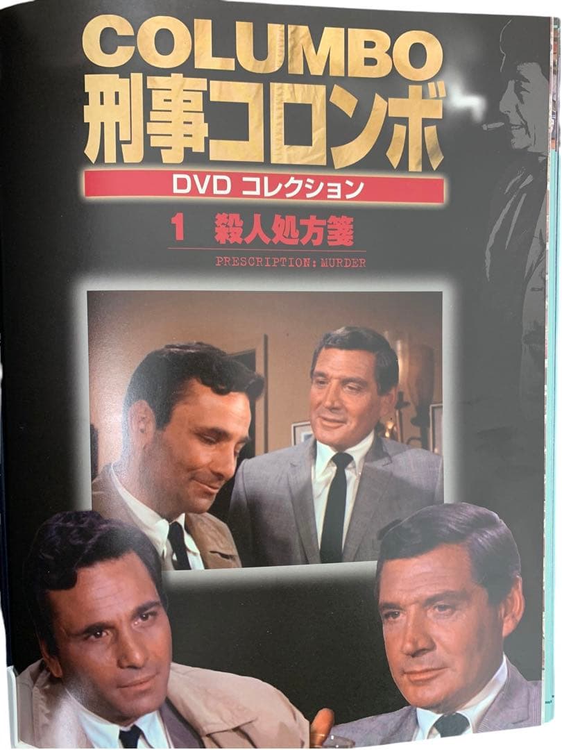 刑事コロンボ DVDコレクション 全45巻 ガイド本、専用バインダー、ラック付