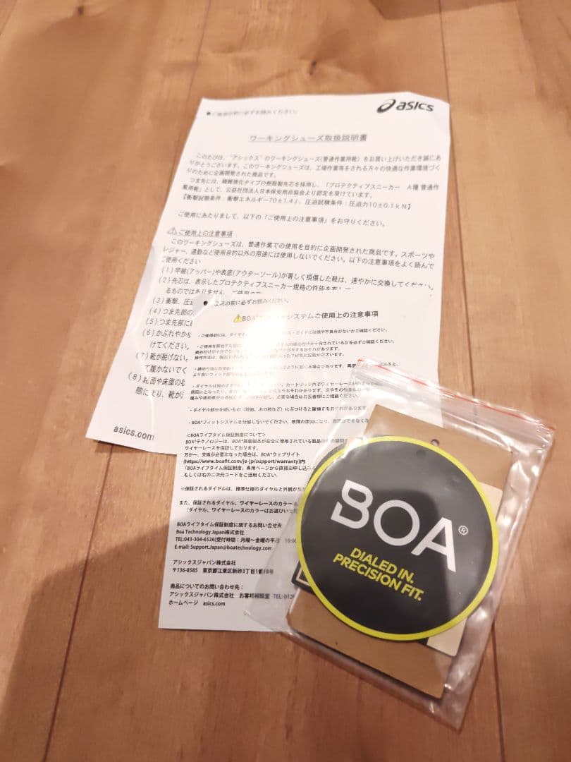 アシックス asics 安全靴 CP604 G-TX BOA ゴアテックス新品