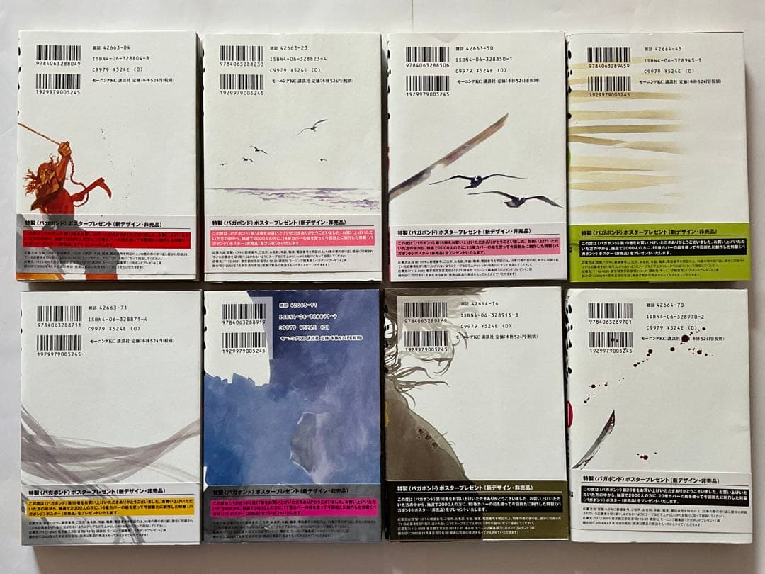 バガボンド 全20巻 井上雄彦　全て帯付き