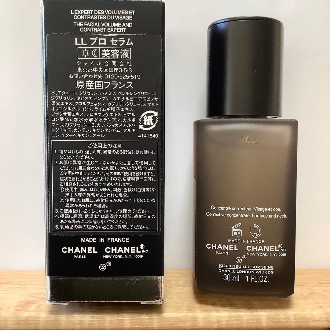 CHANEL LL プロ セラム 12日まで値下げ中