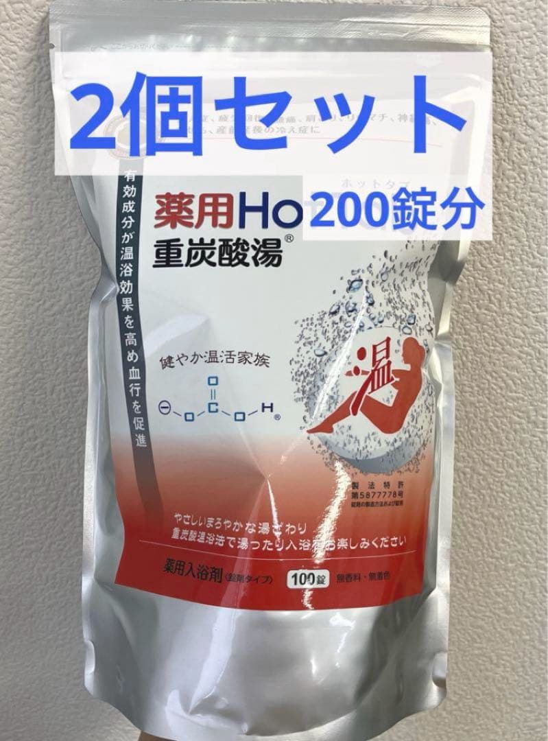【予約商品】薬用ホットタブ100錠入