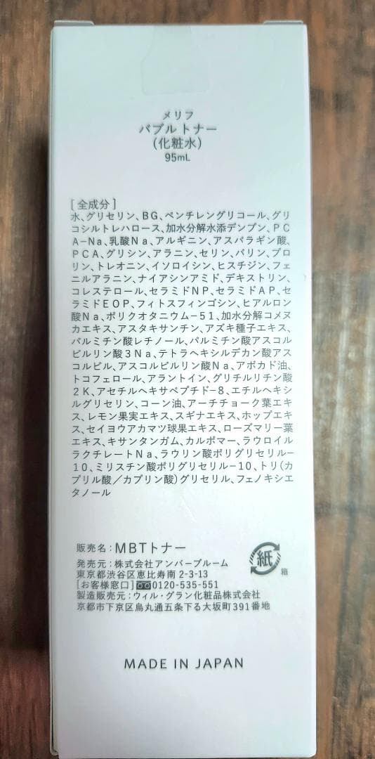 エルトフィア NA Grip Serum メリフバリアクリーム ＆バブルトナー