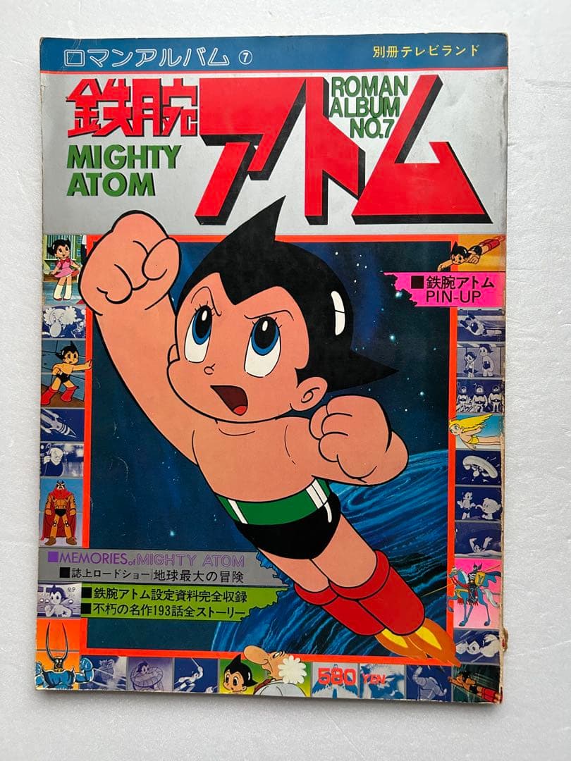 鉄腕アトム DVD BOX(全話36枚組)+ロマンアルバム付