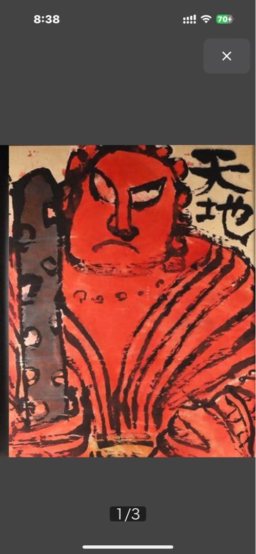 天才画家 佐藤勝彦 迫力の 「天地萬歳」 ８０号弱 超大作 希少 激安