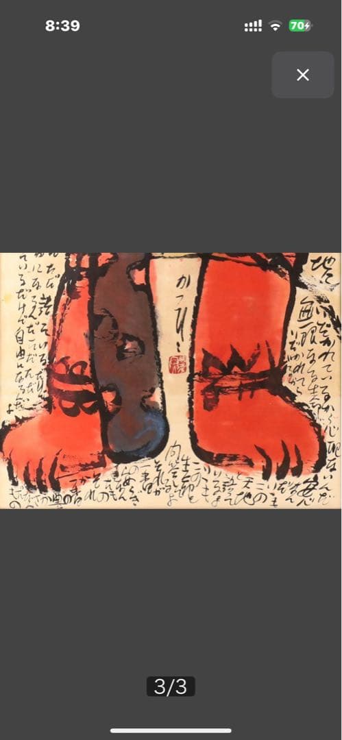 天才画家 佐藤勝彦 迫力の 「天地萬歳」 ８０号弱 超大作 希少 激安