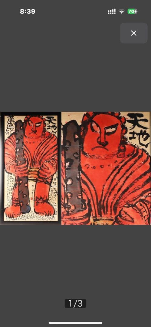 天才画家 佐藤勝彦 迫力の 「天地萬歳」 ８０号弱 超大作 希少 激安