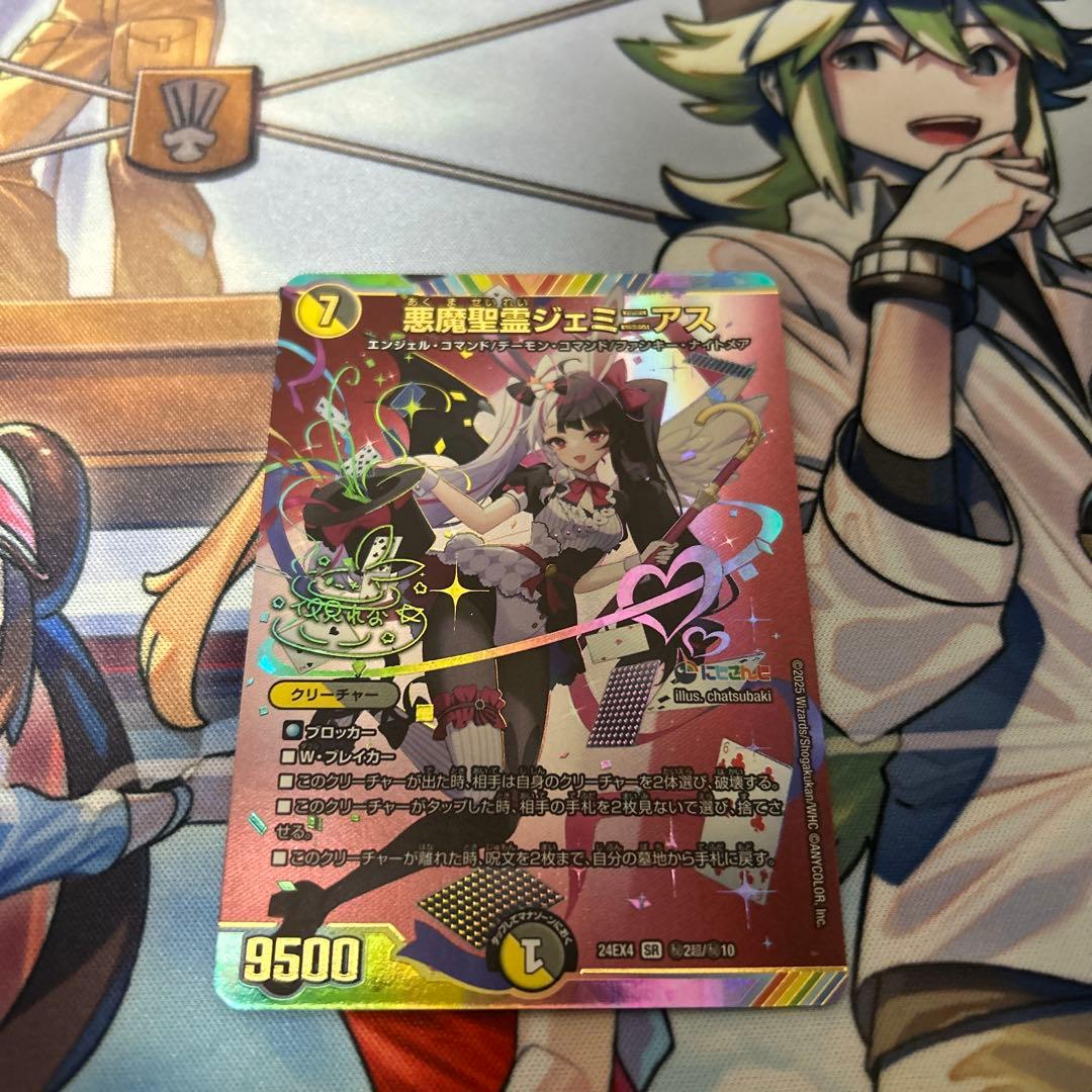 悪魔精霊ジェミニアス　シークレット　サイン　にじさんじ