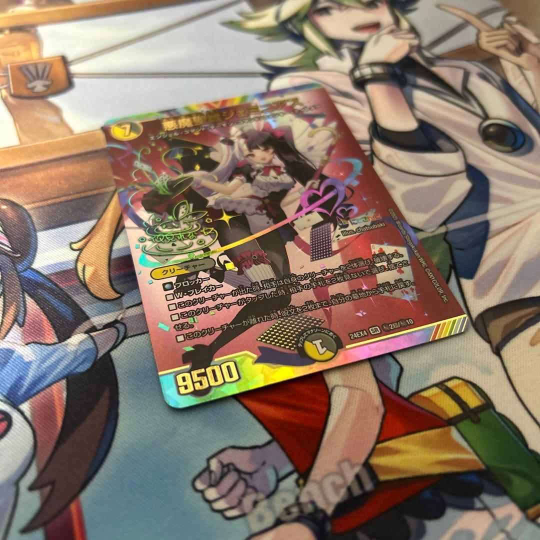 悪魔精霊ジェミニアス　シークレット　サイン　にじさんじ