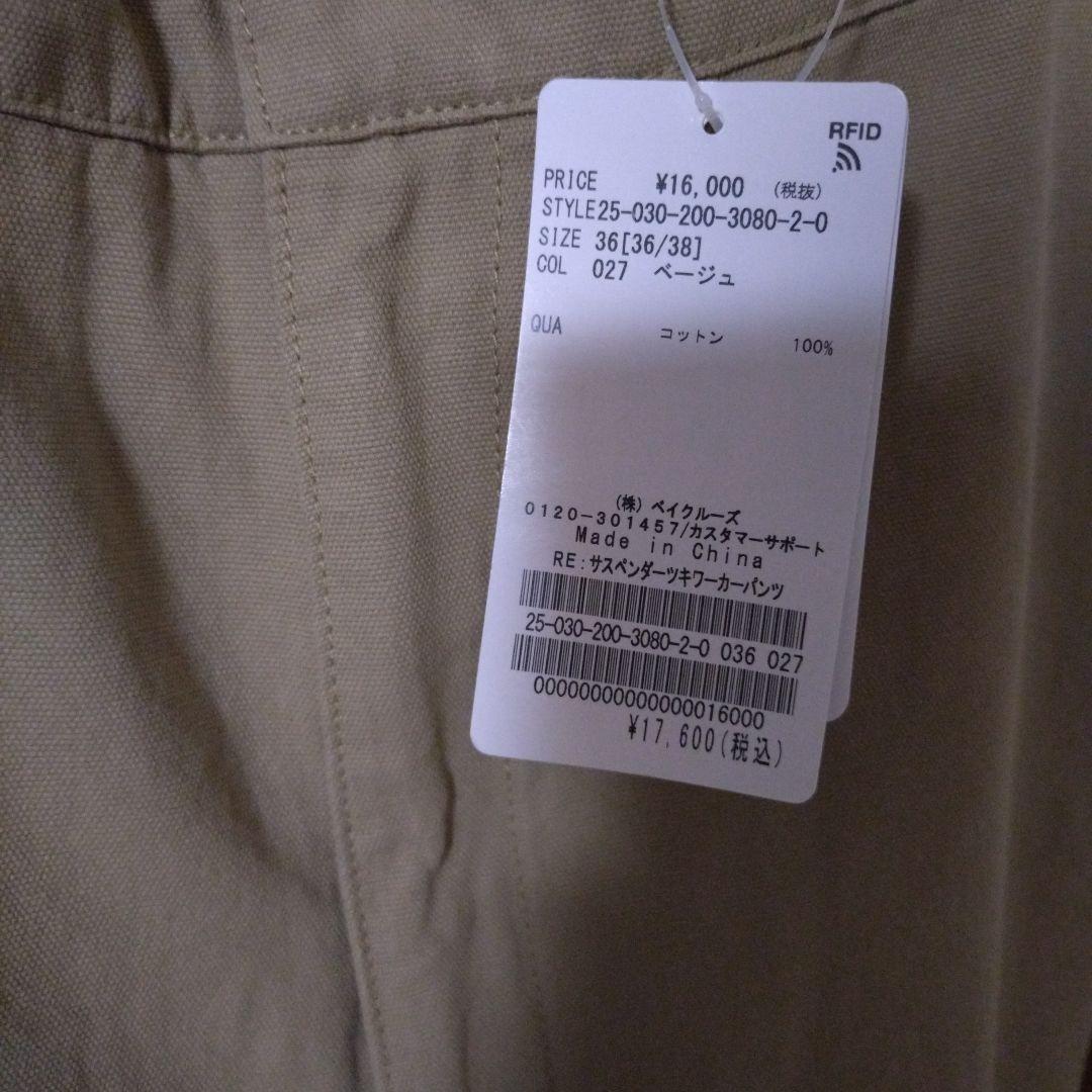 spickandspanサスペンダー付きワークパンツ36