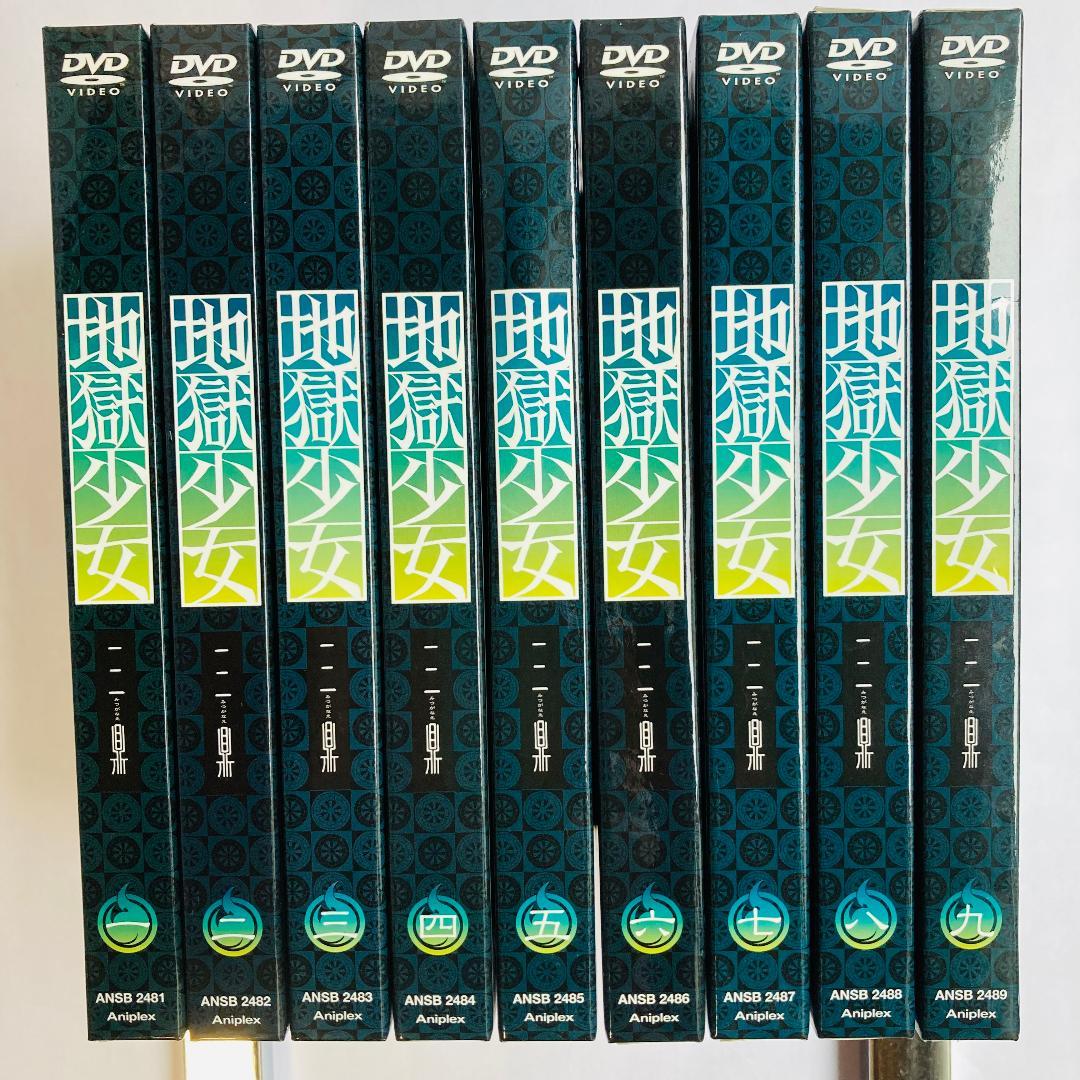 地獄少女　三鼎　DVD　全9巻セット　初回限定版