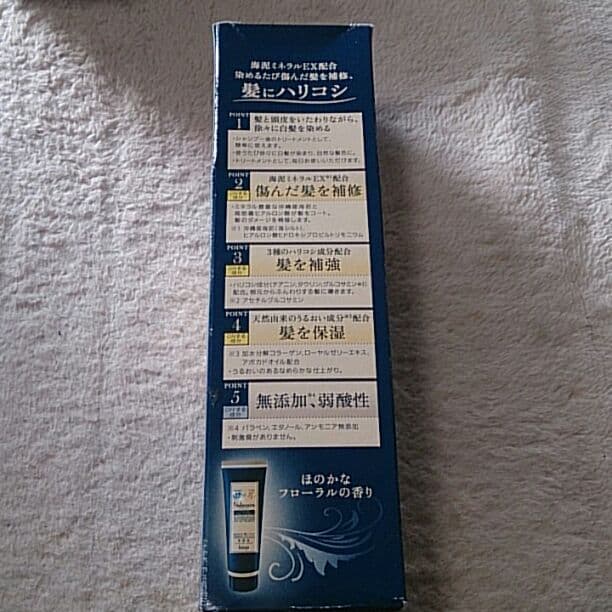 hoyu株式会社  ナチュライン