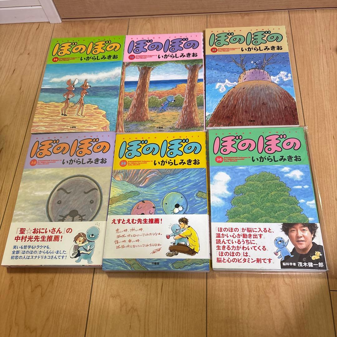 ぼのぼの　1巻から40巻