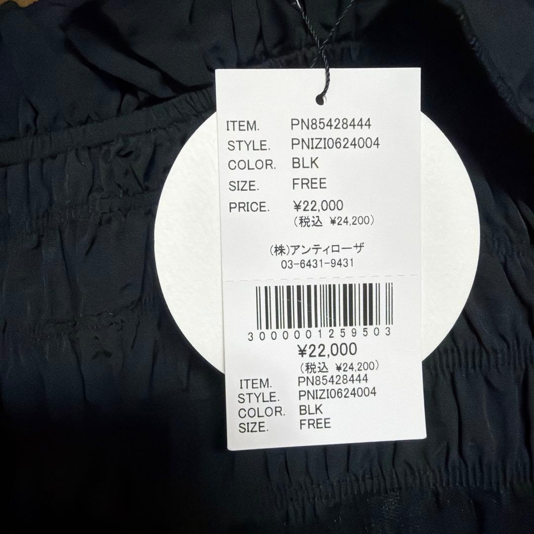 【新品】チュールギャザーキャミソール【perna】