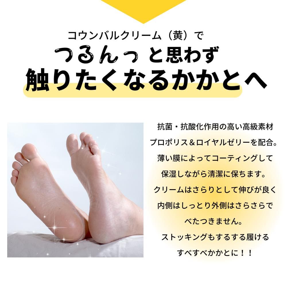 【10個セット】コウンバル 黄色 韓国人気NO1 かかとクリーム 転売可