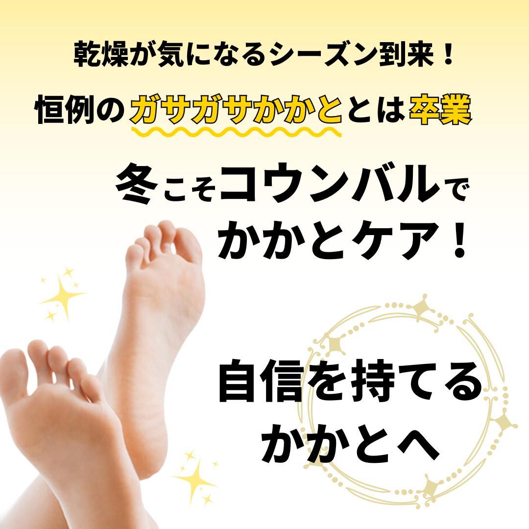 【10個セット】コウンバル 黄色 韓国人気NO1 かかとクリーム 転売可