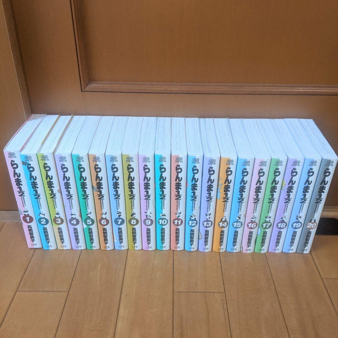 【全巻初版本・極美品・当日発送】らんま1/2　ワイド版全巻セット　高橋留美子