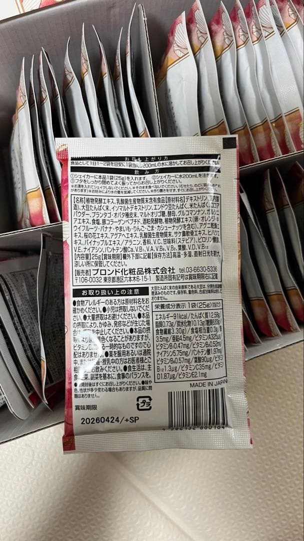 スリムビューティハウス　56袋