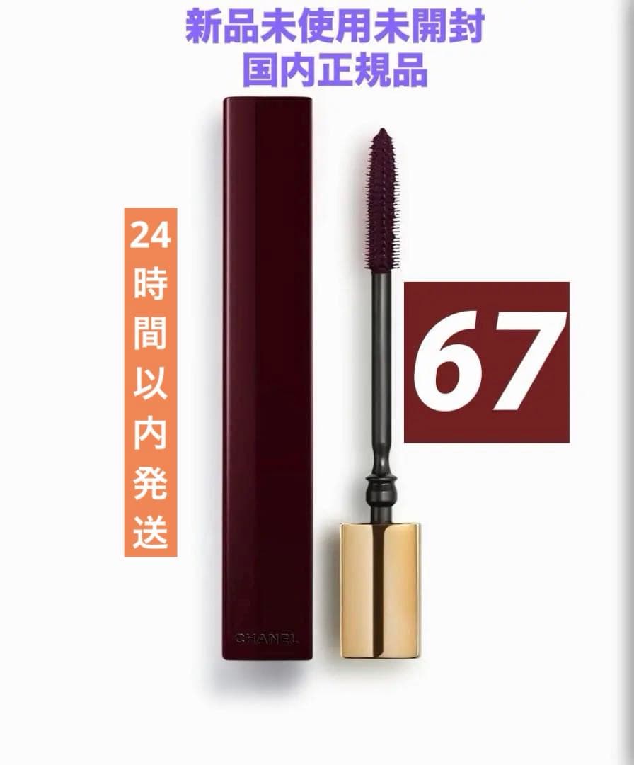 ❗️限定品•値下げ❗️CHANELヌワール アリュール オールインワン マスカラ67