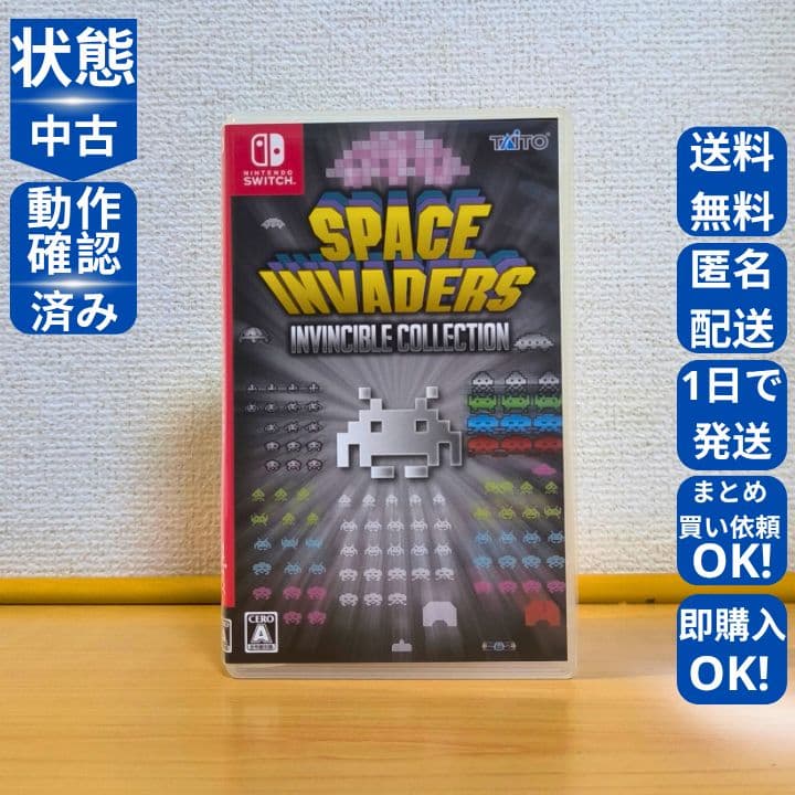 スペースインベーダー インヴィンシブルコレクション SPACE INVADERS
