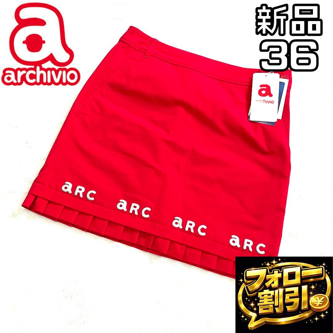 【フォロー割】 新品 アルチビオ プリーツスカート サイズ36 ゴルフウェア