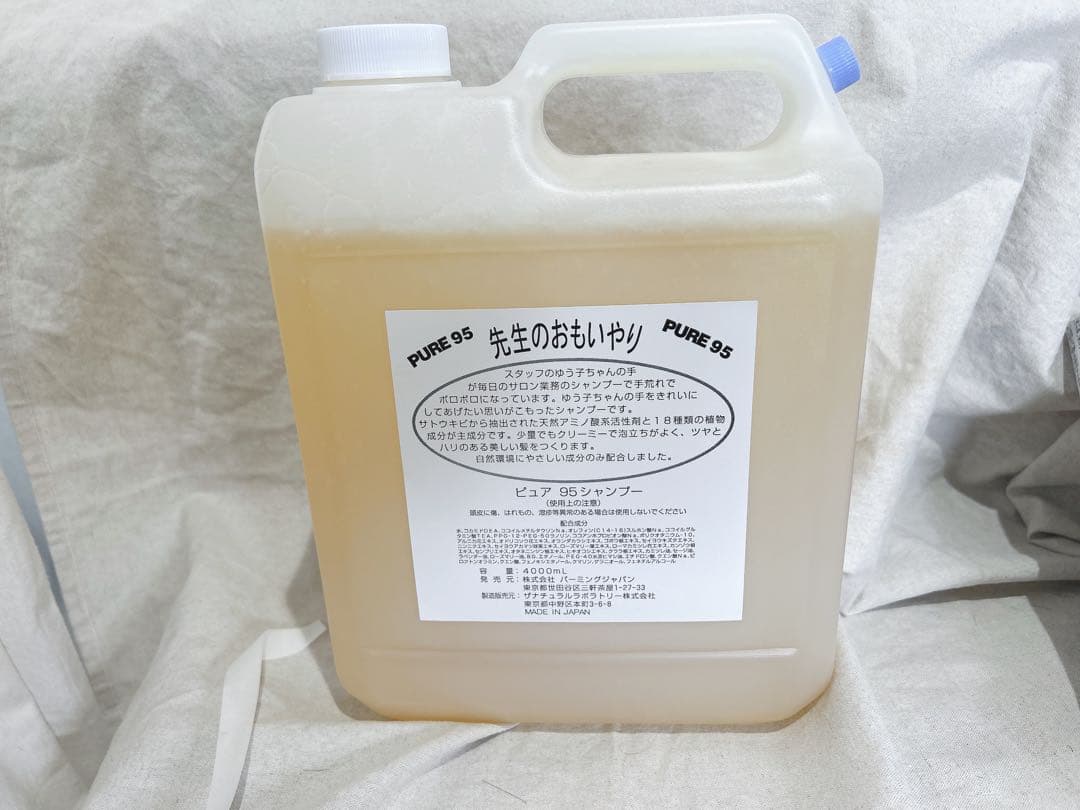 PURE95 シャンプー 4000ml 業務用