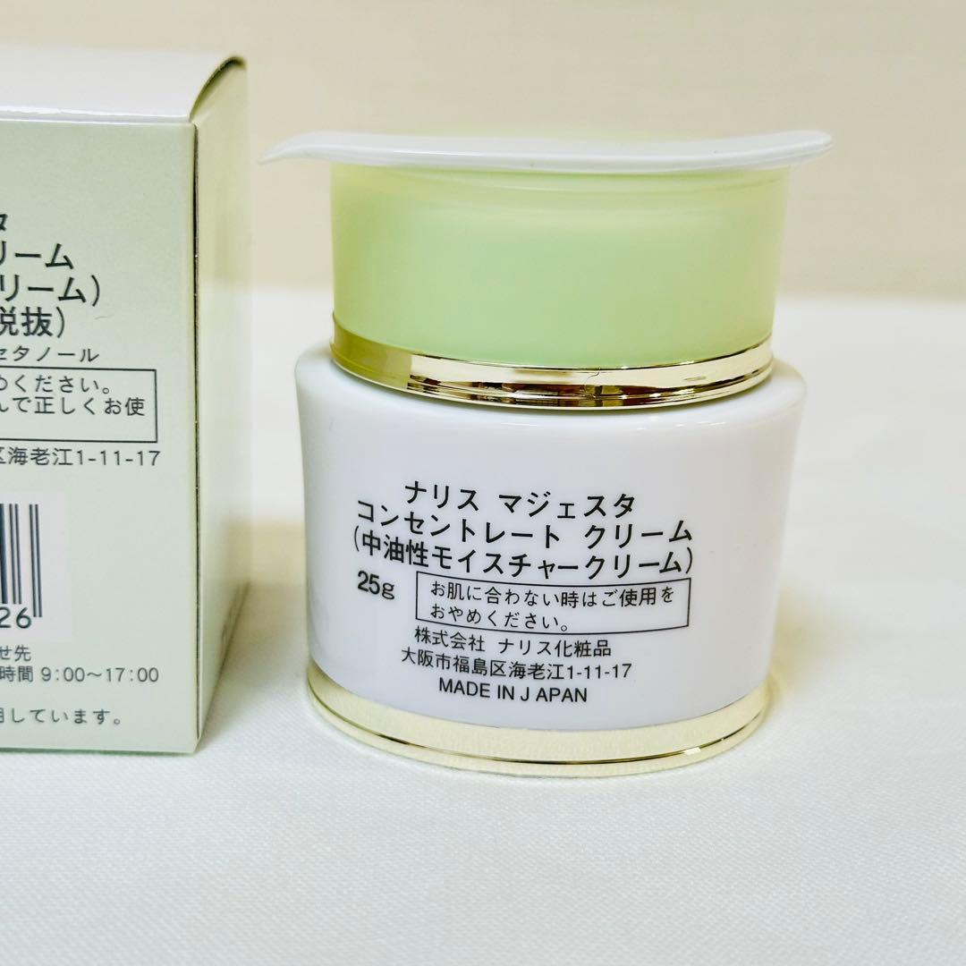 新品未使用　ナリス　マジェスタ　コンセントレートクリーム　25g