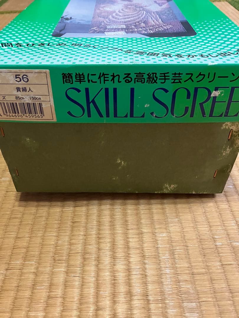 スキルスクリーン　貴婦人　のれん　ビーズのれん　暖簾