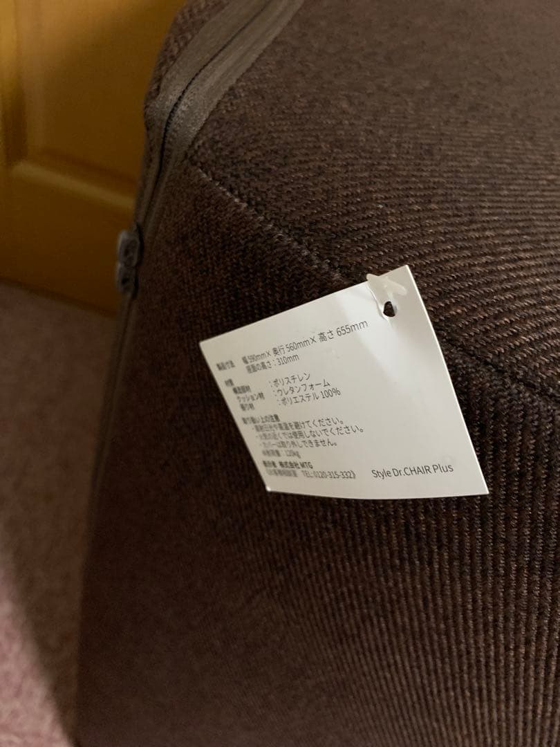 Style Dr.CHAIR Plus ブラウン