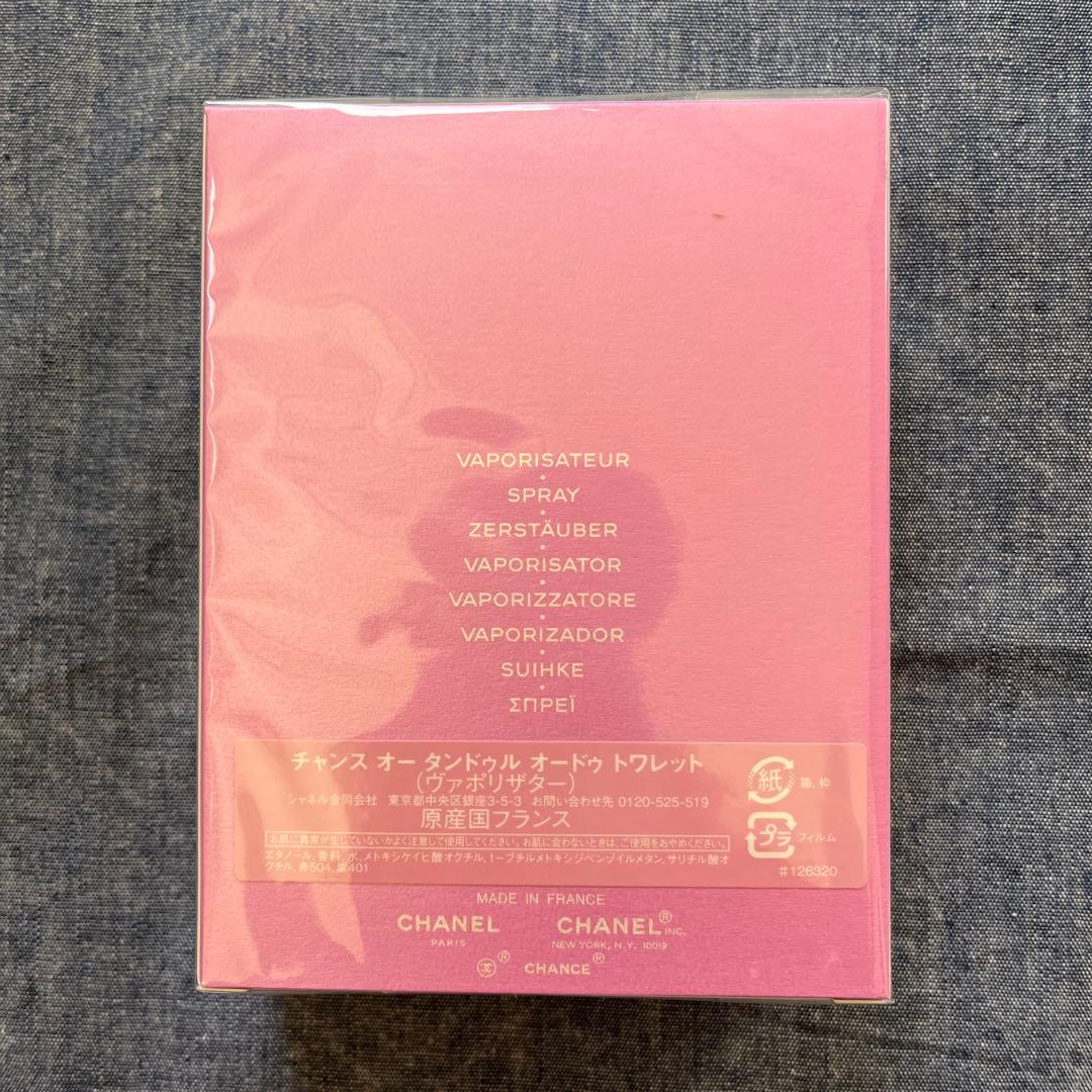 シャネル チャンス オー タンドゥル オードゥ トワレット　100ml