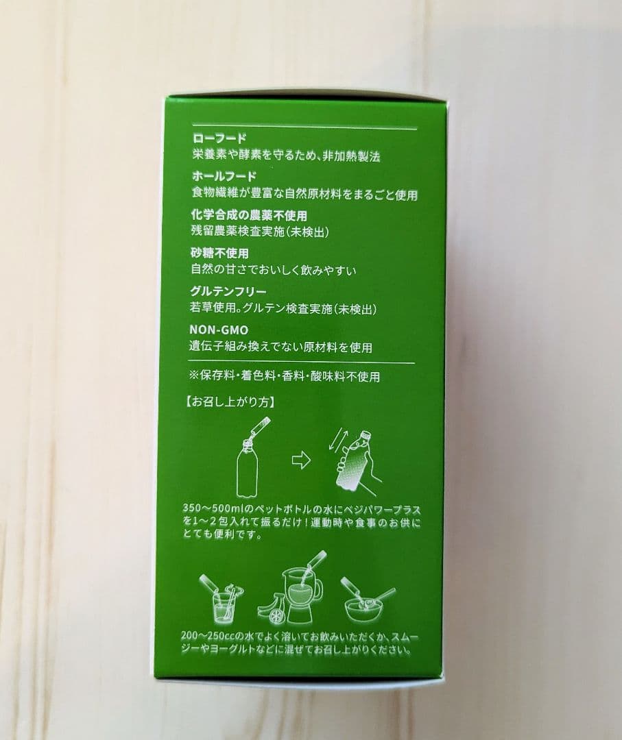 VEGE POWER PLUS+ 30スティック 2箱