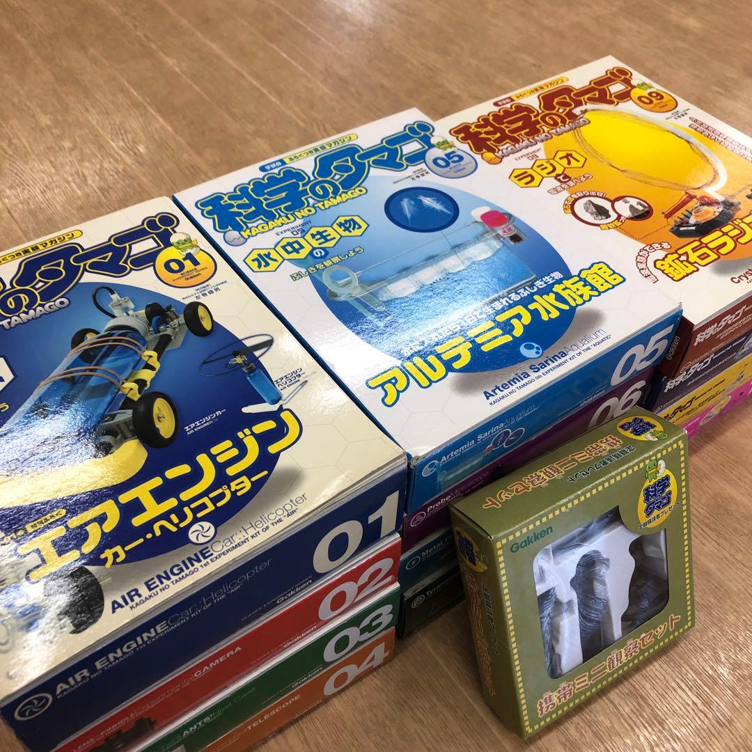 学研　科学のタマゴ1巻〜12巻　まとめ売り　付録未使用あり