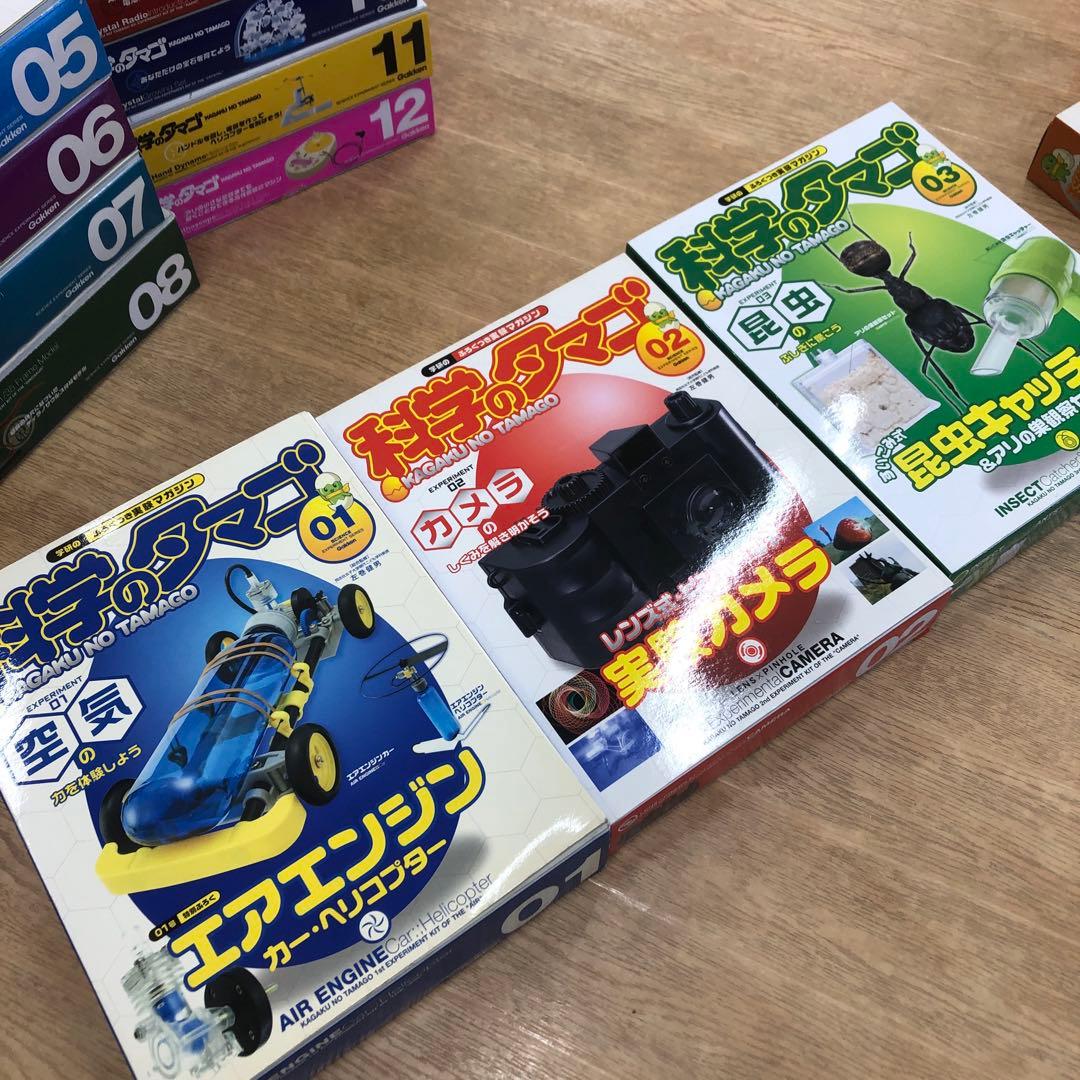 学研　科学のタマゴ1巻〜12巻　まとめ売り　付録未使用あり