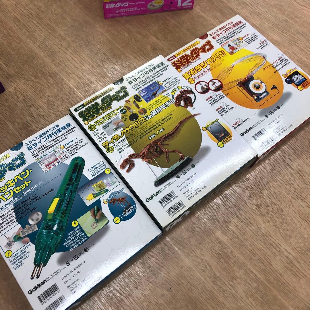 学研　科学のタマゴ1巻〜12巻　まとめ売り　付録未使用あり