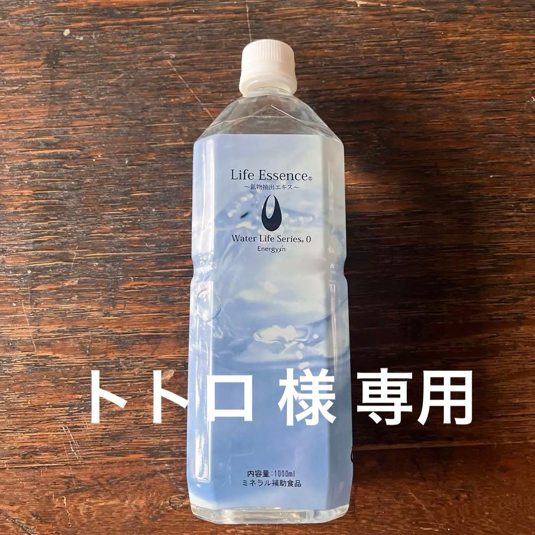 クラブエコウォーター ライフエッセンス 1000ml 2本セット