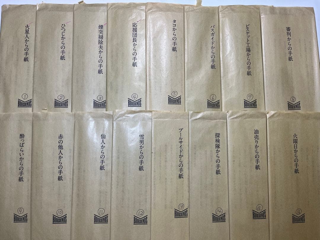 手紙小説 「何者からかの手紙」 73通